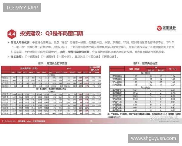 深圳排球队防守策略分析与比赛表现的得失探讨